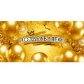 Фото товара - 70001543 Поздравляем! (конверт для денег), (МирПоздр)