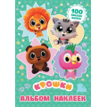 Фото товара - Крошки Альбом наклеек (Союзмультфильм, бирюзовый), (АСТ, 2026), Обл, c.8
