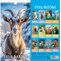 Фото товара - КалендарьНастенный 2027 Год Козы (Символ года) (165*320, с ригелем, на спирали, перекидной) 0627008, (Дитон,Каленарт)