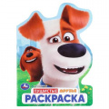 Фото товара - Раскраска Пушистые друзья (А4) (вырубка), (Умка, 2026), Обл, c.16
