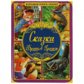 Фото товара - БольшаяКнигаСказок Сказки Братьев Гримм (А4), (Умка, 2026), 7Бц, c.48