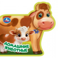 Фото товара - Вырубка-мини Домашние животные, (Умка, 2025), ПВХ, c.8