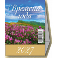 Фото товара - КалендарьДомик 2027 Времена года (100*140, перекидной) 0827001, (Дитон,Каленарт)