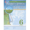 Фото товара - К/карты ФГОС 6кл География (классические) (РГО), (Просвещение, 2026), Обл, c.24