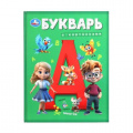 Фото товара - Букварь с картинками, (Умка, 2024), 7Бц, c.96