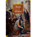 Фото товара - РусскаяЛитератураБольшиеКниги Федоров Е. Ермак, (Азбука,Издательство АЗБУКА, 2026), 7Бц, c.896