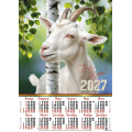 Фото товара - Календарь листовой 2027 А2 Коза с березкой (Символ года) (лак) 27167, (Келинс, 2026), Л