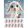 Фото товара - Календарь листовой 2027 А2 Козочка с игрушкой (Символ года) (лак) 27168, (Келинс, 2026), Л