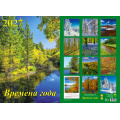 Фото товара - КалендарьНастенный 2027 Времена года (350*500, с ригелем, на спирали, перекидной) 12704, (День за днем)