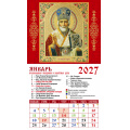 Фото товара - КалендарьНаМагните 2027 Святой Николай Чудотворец (94*167, отрывной) 20703, (День за днем)