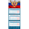 Фото товара - КалендарьКвартальный 2027 Государственный флаг с гербом (трехблочный) 14724, (День за днем)