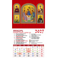 Фото товара - КалендарьНаМагните 2027 Образ Пресвятой Богородицы Казанская. Господь Вседержитель. Святой Николай Чудотворец (94*167, отрывной) 20701, (День за днем)