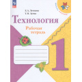 Фото товара - РабТетрадь 1кл ФГОС (ШколаРоссии) Лутцева Е.А.,Зуева Т.П. Технология (+ вкладыш) (15-е изд.,стереотип), (Просвещение, 2026), Обл, c.32