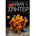 Фото товара - ЗвездыМировогоДетектива Хантер К. Убийство по-семейному, (Азбука,Издательство АЗБУКА, 2026), 7Б, c.512