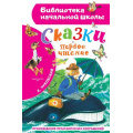 Фото товара - БиблиотекаНачальнойШколы Чуковский К.И. Сказки. Первое чтение, (АСТ, 2026), 7Бц, c.80
