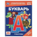 Фото товара - Букварь. Учим буквы (Союзмультфильм) (сост. Иманова Н.), (Умка, 2026), 7Бц, c.48