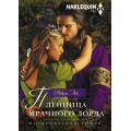 Фото товара - ИсторическийРоман-м Лок Н. Пленница мрачного лорда (роман), (ЦентрПолиграф, 2024), Обл, c.255