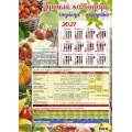 Фото товара - Календарь листовой 2027 А2 Лунный №2 (лак) 27156, (Келинс, 2026), Л