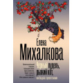 Фото товара - БезупречныйДетектив-м Михалкова Е.И. Черный пудель, рыжий кот, или Свадьба с препятствиями, (АСТ, 2026), Обл, c.352