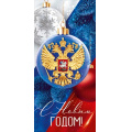 Фото товара - 30001302 С Новым годом! (открытка, евро, герб, триколор), (ИмперияПоздр)