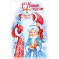 Фото товара - 30001384 Плакат "С Новым годом!" (440х286 , вырубка, двусторонний), (ИмперияПоздр)