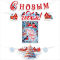Фото товара - 30001535 Гирлянда+плакат "С Новым годом!" (длина нити 3,5м), (ИмперияПоздр)