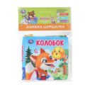 Фото товара - КнижкаШуршалка Колобок, (Умка, 2026), ПВХ, c.8