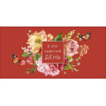 Фото товара - 0322956 В этот чудесный день! (конверт для денег, текст), (Арт Дизайн)