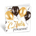 Фото товара - 8Б3349 С Днем Рождения! (открытка, мини, подвеска, двойная), (АВ-Принт)