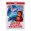 Фото товара - ШкБиб Сказки русских писателей (сборник), (Самовар, 2023), 7Бц, c.96
