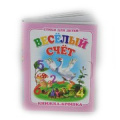 Фото товара - КнижкаКрошкаСЗамочком Веселый счет, (Антураж, 2016), К, c.10