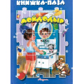 Фото товара - КнижкаСПазлами Мойдодыр (Чуковский К.И.), (Антураж,Мозаика, 2012), К, c.10