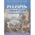 Фото товара - АтласФГОС Новая история с середины ХVII в. до 1870 г. (+к/к) (290) (7-8кл.) (ред. Матиенко Л.В.), (ОмскаяКартфабрика, 2017), Обл, c.16