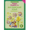 Фото товара - РабТетрадь 6кл ФГОС Кауфман К.И.,Кауфман М.Ю. "Happy English.RU'' №2 (к учеб. Кауфман К.И.) (+раздаточный материал), (Титул, 2017), Обл, c.64
