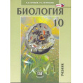 Фото товара - У 10кл ФГОС Теремов А.В.,Петросова Р.А. Биология. Биологические системы и процессы (углубленный уровень) (10-е изд.), (Мнемозина, 2020), 7Б, c.399