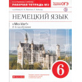 Фото товара - РабТетрадь 6кл ФГОС Радченко О.А.,,Хебелер Г. Alles Klar! Немецкий язык. 2-й год обучения (Ч.2/2) (к учеб. Радченко О.А.,,Хебелер Г.) (+тестовые задания ОГЭ) (7-е изд, стереотип.), (Дрофа,Просвещение, 2021), Обл, c.80