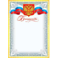 Маленькое фото товара - 919128 Благодарность (А4, вертикальный, герб, флаг) (для принтера), (МирОткр). Вариант №1