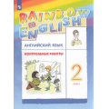 Фото товара - ФГОС (RainbowEnglish) Афанасьева О.В.,Михеева И.В.,Баранова К.М. Английский язык 2кл. Контрольные работы (к учеб. Афанасьевой О.В.,Михеевой И.В.), (Просвещение, 2022), Обл, c.80