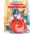Фото товара - ПочитайМнеСказку-м Перро Ш. Спящая красавица, (Махаон,АзбукаАттикус, 2024), Обл, c.16
