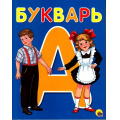 Фото товара - Букварь (пособие для родителей и воспитателей) (Цой А.В.), (Проф-Пресс, 2023), 7Бц, c.48
