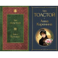 Фото товара - ВсемирнаяЛитература Толстой Л.Н. Анна Каренина (2 вар. обл.), (Эксмо, 2025), 7Б, c.800