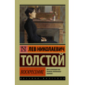 Маленькое фото товара - ЭксклюзивРусскаяКлассика-м Толстой Л.Н. Воскресение (роман), (АСТ, 2024), Обл, c.608. Вариант №1