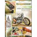Маленькое фото товара - 34893TK Поздравляем!  (гигант, текст, мужская), (ФДА). Вариант №1