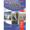 Фото товара - АтласФГОС 7кл История России ХVII-XVIIIв (+к/карты), (Дрофа, РоссУчебник, 2018), Обл, c.48