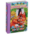 Фото товара - КнижкаПазл Домики зверят (6 картинок) (А5), (Антураж, 2018), ПВХ, c.6