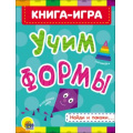 Фото товара - КнКартонка Учим формы (цельнокрытая), (Проф-Пресс, 2025), К, c.8