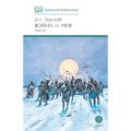 Фото товара - ШкБиб Толстой Л.Н. Война и мир (в 4-х тт.) Т.4, (Детская литература, 2024), 7Бц, c.413