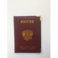 Фото товара - ОП9093 Обложка на паспорт "Россия" (с металлическими уголками, красная), (МИЛЕНД)