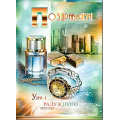 Фото товара - 34647TK Поздравляем! (открытка, гигант, текст, блестки, конгрев), (ФДА)