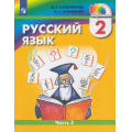 Фото товара - У 2кл ФГОС (Гармония) Соловейчик М.С.,Кузьменко Н.С. Русский язык (Ч.2/2) (3-е изд), (Просвещение, 2022), Обл, c.160